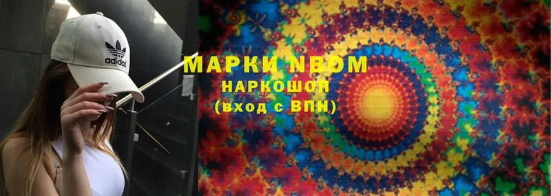 Марки 25I-NBOMe 1,8мг  Руза 